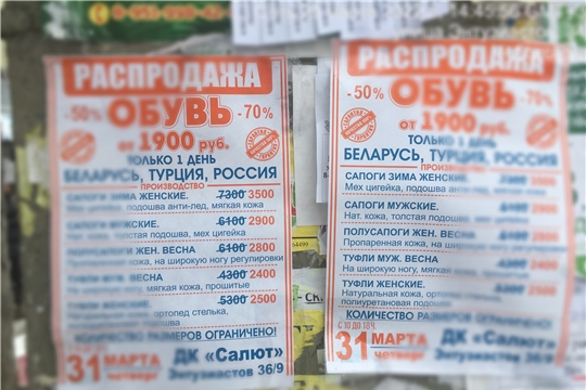 Хаотичная расклейка объявлений портит внешний облик города