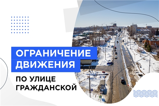 22 апреля состоится встреча с населением по вопросу реконструкции улицы Гражданская