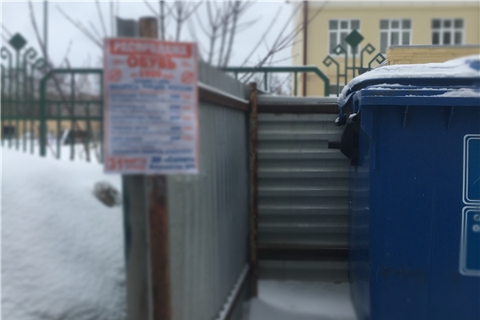 За несанкционированную расклейку объявлений – административная ответственность