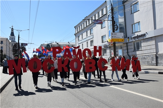 Трудовые коллективы Московского района г. Чебоксары с первомайским настроением прошлись по центральным улицам столицы