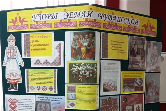 Детская школа искусств подготовилась к празднованию Дня чувашской вышивки