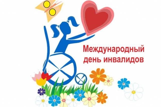 Поздравление главы администрации города Новочебоксарска Дмитрия Пулатова с Международным днем инвалидов