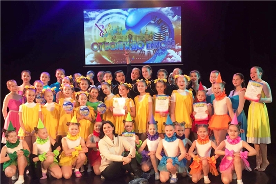 Театр танца «Атмосфера» Детской школы искусств стал лауреатом Всероссийского фестиваля-конкурса «От Волги до Енисея»