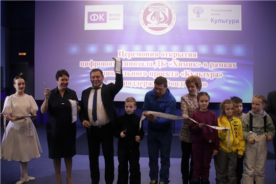 Кинозал с новым цифровым оборудованием открылся в Новочебоксарске