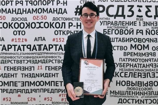 Педагог Чувашии — лауреат Всероссийского конкурса «Педагогический дебют – 2021»