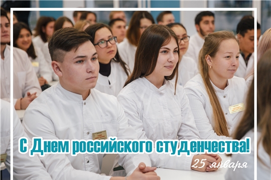 Поздравление министра образования и молодежной политики Чувашской Республики Дмитрия Захарова