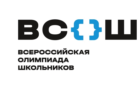 В Чувашии завершен региональный этап всероссийской олимпиады школьников