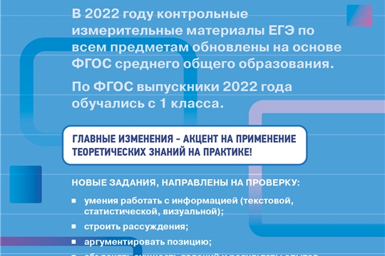 «Информационные материалы» от Рособрнадзора