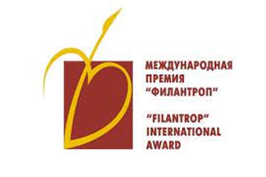 Порецкий центр социального обслуживания приглашает к участию в конкурсе «Международная премия «Филантроп»