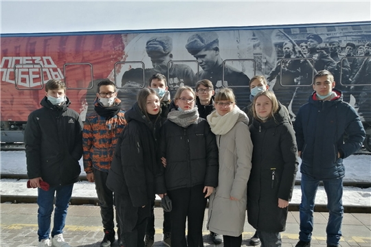 Старшеклассники Порецкой школы посетили передвижной музей «Поезд Победы»