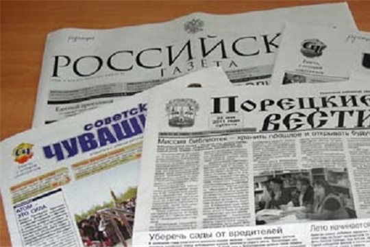 Всероссийская декада подписки: газеты - по льготной цене