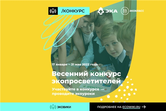 Уроки природолюбия: в России стартовал конкурс экопросветителей