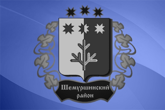 Администрация Шемуршинского района объявляет о начале приема документов на выдвижение кандидатур для занесения на Доску почета Шемуршинского района
