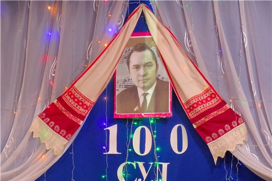 К 100-летию со дня рождения Мефодия Денисова в Шемуршинском районе провели вечер – портрет «Юррăмпах иртертĕм ĕмĕре"