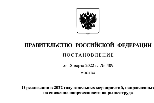 Уважаемые работодатели!