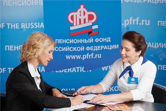 Пенсионный фонд Российской Федерации начнёт предоставлять некоторые виды соцподдержки