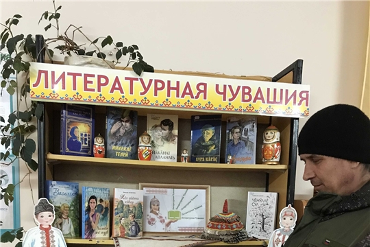 Книжно-иллюстративная выставка «Литературная Чувашия: самая читаемая книга года» в Шумерлинской сельской библиотеке