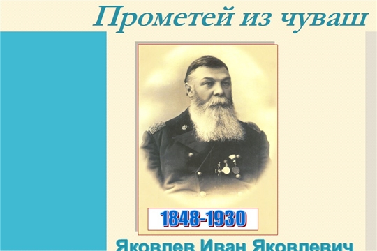 В Торханской сельской библиотеке прошел ряд мероприятий в рамках празднования Дня чувашского языка