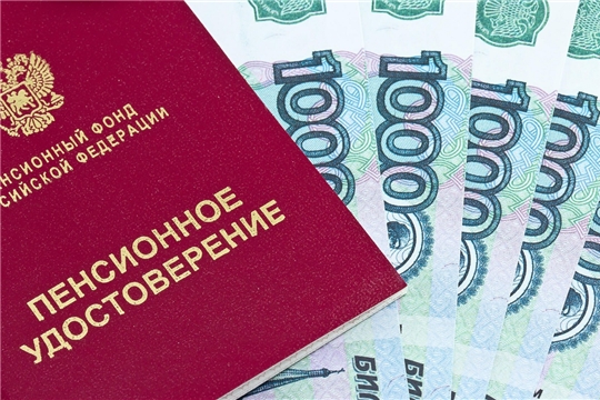 В Чувашской Республике доставка пенсий за май скорректирована с учетом праздничных и выходных дней
