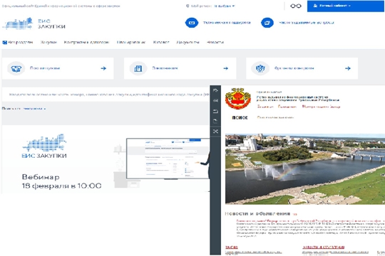 Региональная информационная система Чувашской Республики  зарегистрирована в единой информационной системе в сфере закупок