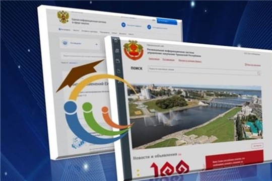Контрактная система Чувашской Республики получила высокую оценку Гильдии отечественных закупщиков