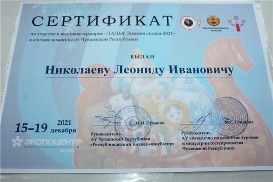 Л.И. Николаев - победитель республиканского конкурса на изготовление сувенирной продукции