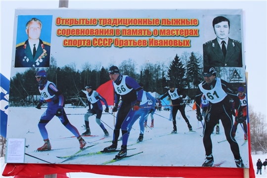 5 марта в с. Шоркистры пройдут республиканские соревнования по лыжным гонкам  памяти Мастеров Спорта СССР братьев Ивановых