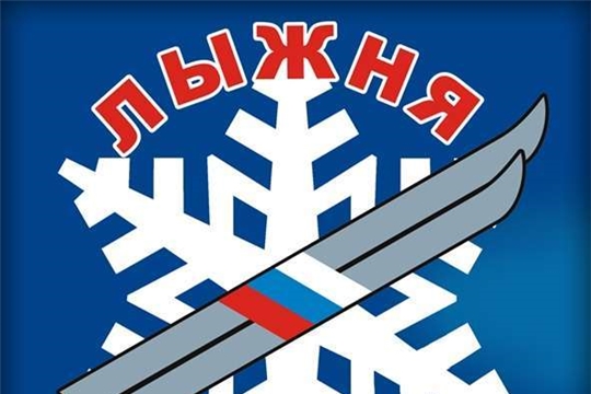 В Урмарском районе пройдет Всероссийская массовая лыжная гонка «Лыжня России-2022». Старт назначен  26 февраля на центральном стадионе п. Урмары
