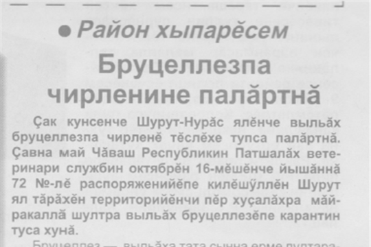 Выявили заболевание бруцеллезом