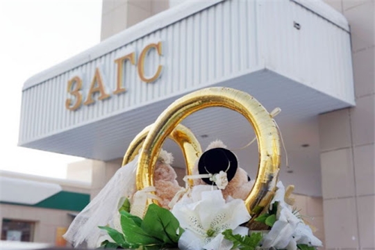 Утвержден Порядок государственной регистрации заключения брака в торжественной обстановке в органах ЗАГС Чувашской Республики