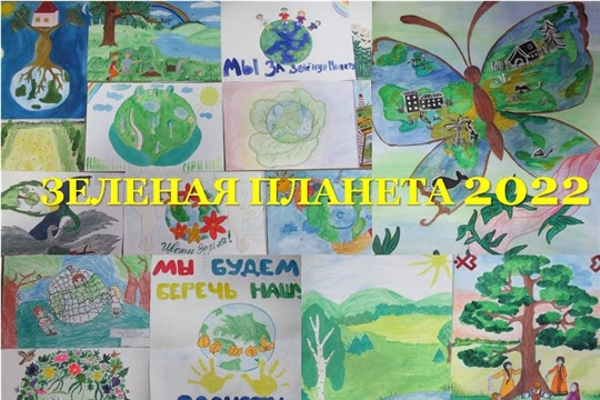 Юные экологи Ядринского района заняли призовые места в региональном этапе Всероссийского детского экологического форума «Зеленая планета 2022»
