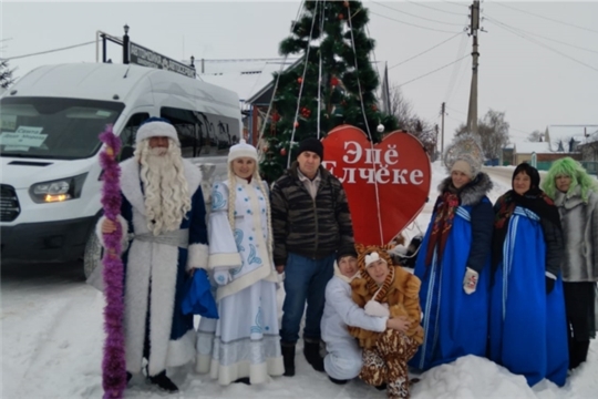 Новогоднее поздравление Деда Мороза и Снегурочки и их свиты жителей Яльчикского района