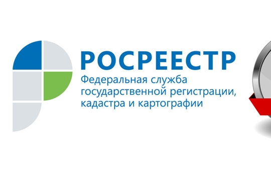 Росреестр проводит «горячую» линию по вопросам подготовки межевых и технических планов