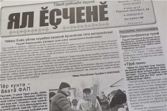Поздравление главы администрации Янтиковского района Владимира Михайлова c Днем российской печати и Днем чувашской печати!