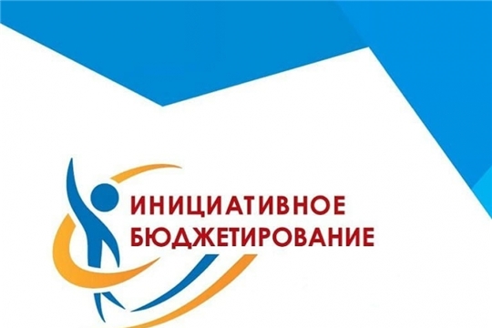 Местные инициативы - на благо родного района