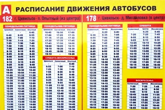 Расписание маршрутов № 9, 178, 182