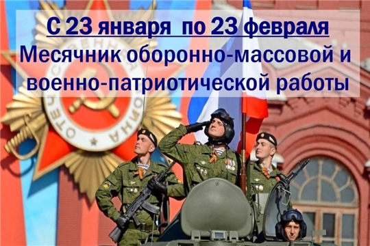 В Алатырском районе стартовал ежегодный месячник оборонно-массовой и спортивной работы