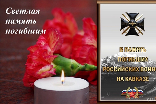 В Алатырском районе пройдут соревнования памяти воинов, погибших на Северном Кавказе