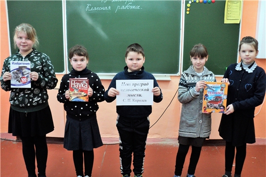 Года науки и технологий в сельских библиотеках