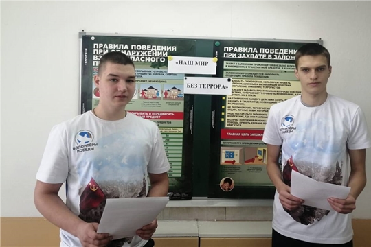 В школах Алатырского района прошел Единый день безопасности «Экстремизму – нет»