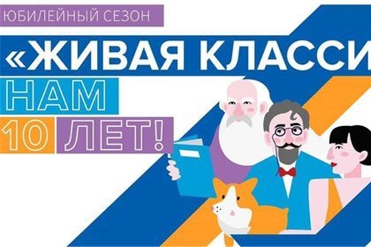 В Алатырском районе прошел муниципальный этап конкурса «Живая классика»