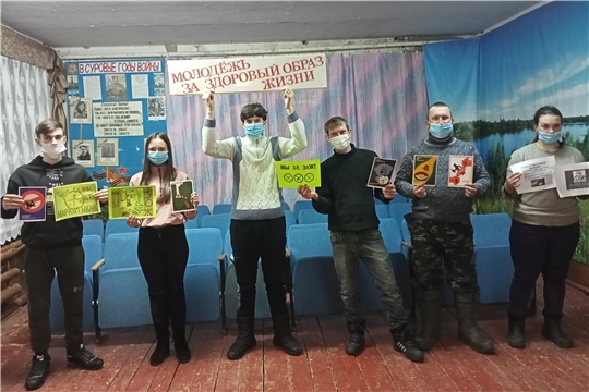 В рамка акции «Молодёжь за здоровый образ жизни» в Междуреченском СДК проведен информационный час