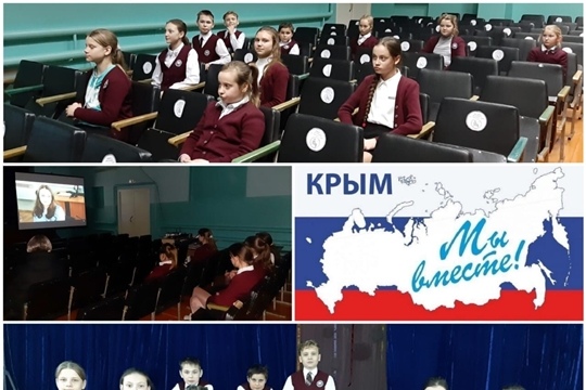 Мероприятия в учреждениях культуры ко Дню воссоединения Крыма с Россией