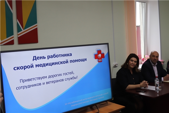 Торжественное мероприятие, посвященное Дню работника скорой медицинской помощи
