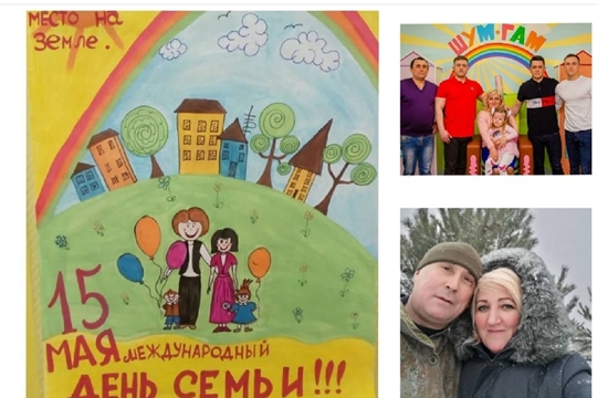 В учреждениях культуры Алатырского района проведён цикл мероприятий к Международному дню семьи