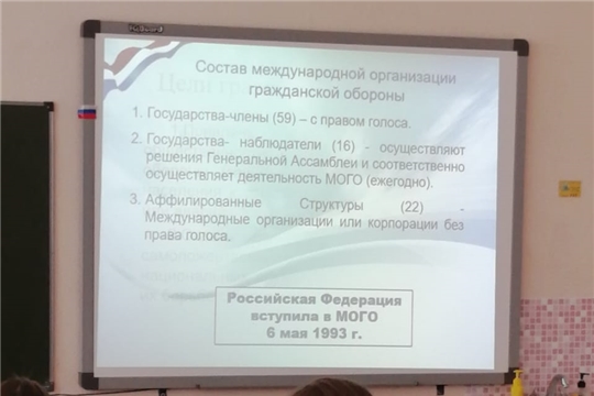 Всероссийский открытый урок  «Основы безопасности жизнедеятельности»