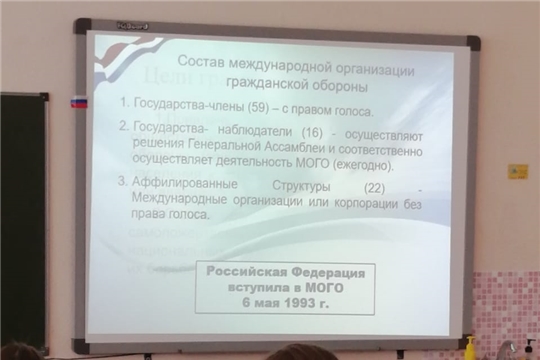 Всероссийский открытый урок «Основы безопасности жизнедеятельности»