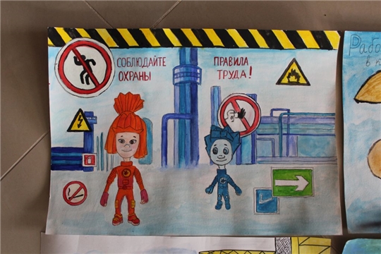 Охрана труда глазами детей