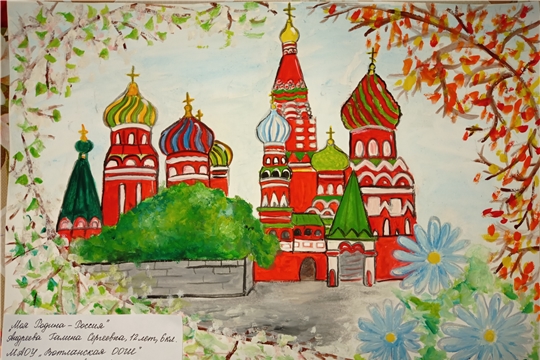 Подведены итоги конкурса рисунков «Я люблю Россию»