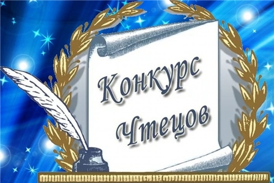 Районный поэтический онлайн-конкурс чтецов  «Стихов серебряные струны»